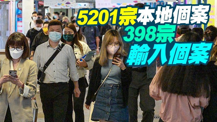 本港11日新增5599宗新冠確診個案 再多10名患者離世