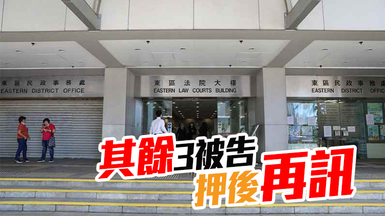 4男女涉轉載煽惑投白票 1人認罪被判刑