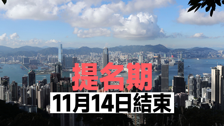 立法會選舉委員會界別補選今日接獲3份提名表格