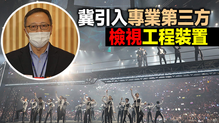 MIRROR演唱會意外｜受傷舞者屬僱員身份 或檢控舞蹈公司