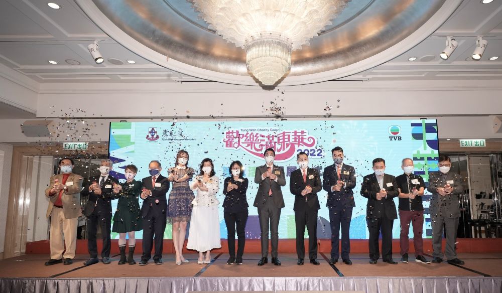 歡樂滿東華2022籌款揭幕