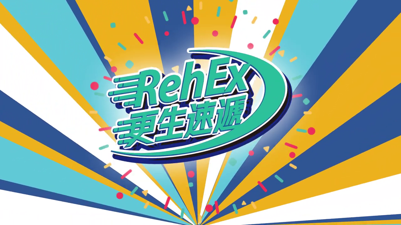 有片｜「更生速遞」計劃啟動 向學生宣揚支持更生教育