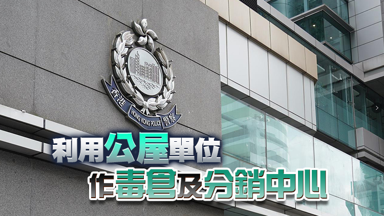 警方偵破多宗懷疑販毒案 檢約8000萬毒品拘6人