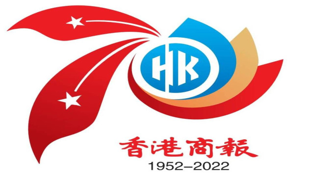 香港商報聯動在桂政商界共慶創刊70周年