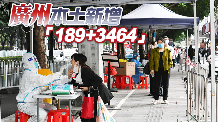 廣東12日新增本土確診247例 本土無症狀感染者3541例