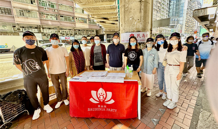 紫荊黨擺街站解說「二十大」理念  倡一系列改善民生措施