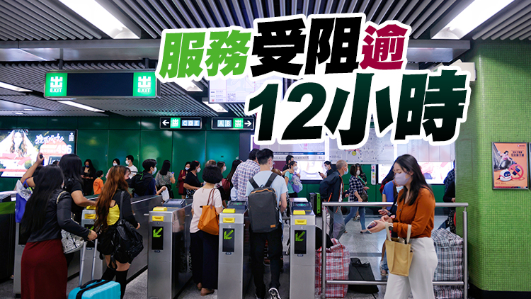 港鐵荃灣線服務恢復正常 今日頭班車如常開出