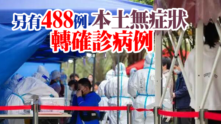 廣東13日新增本土確診219例 新增本土無症狀感染者3941例