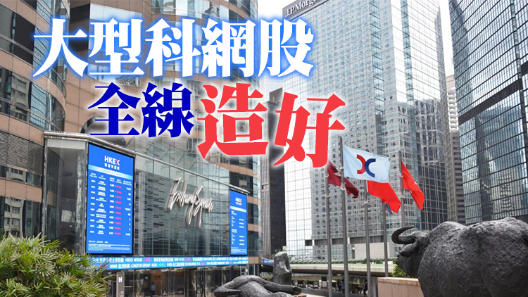 【開市焦點】港股上試萬八關 內房領漲