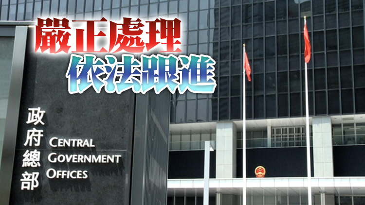 港府及欖總對亞洲七欖韓國站錯播國歌表示抗議和強烈不滿