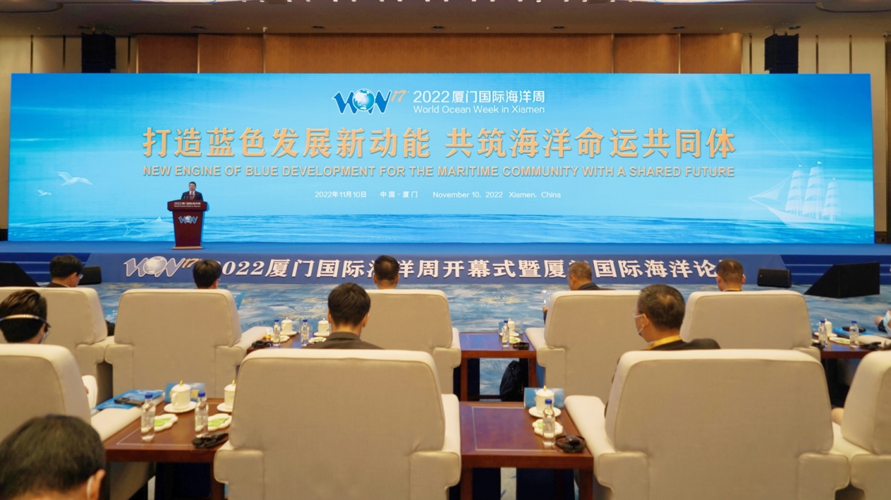 2022廈門國際海洋周在廈開幕
