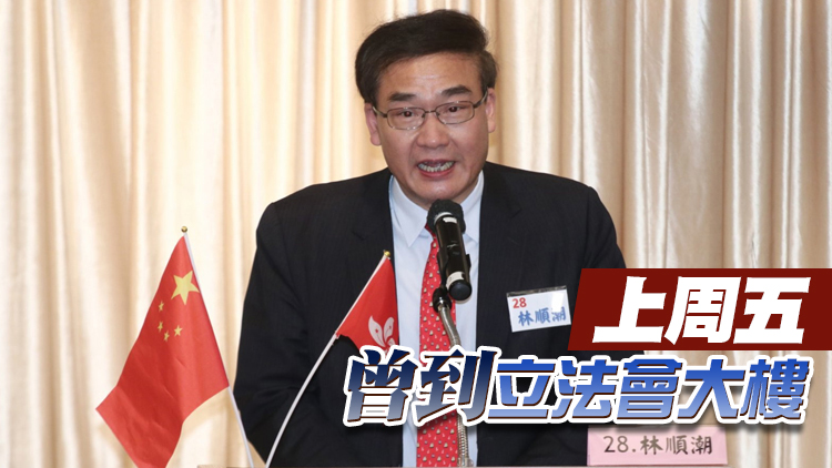 議員林順潮快測陽性 正居家隔離