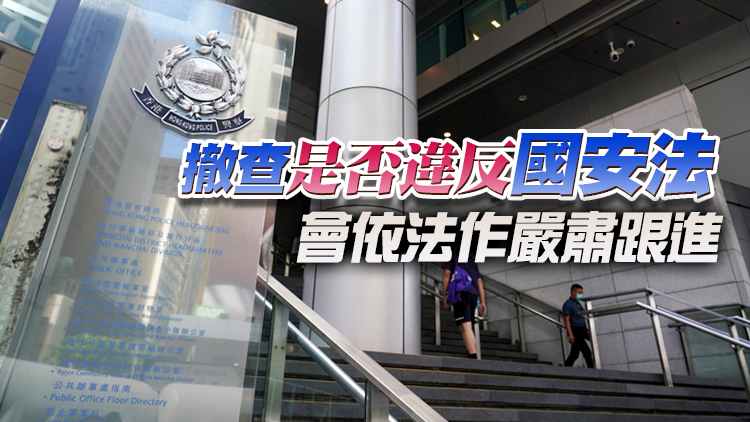 警方對亞洲七人欖球系列賽錯播國歌展開調查