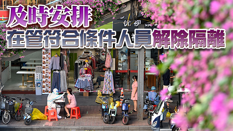 廣東優化調整隔離管理措施 即時優化調整四類人員健康管理措施