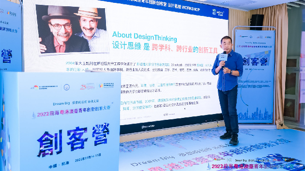 粵港澳台創業者在深圳前海角逐青年創新創業大賽半決賽