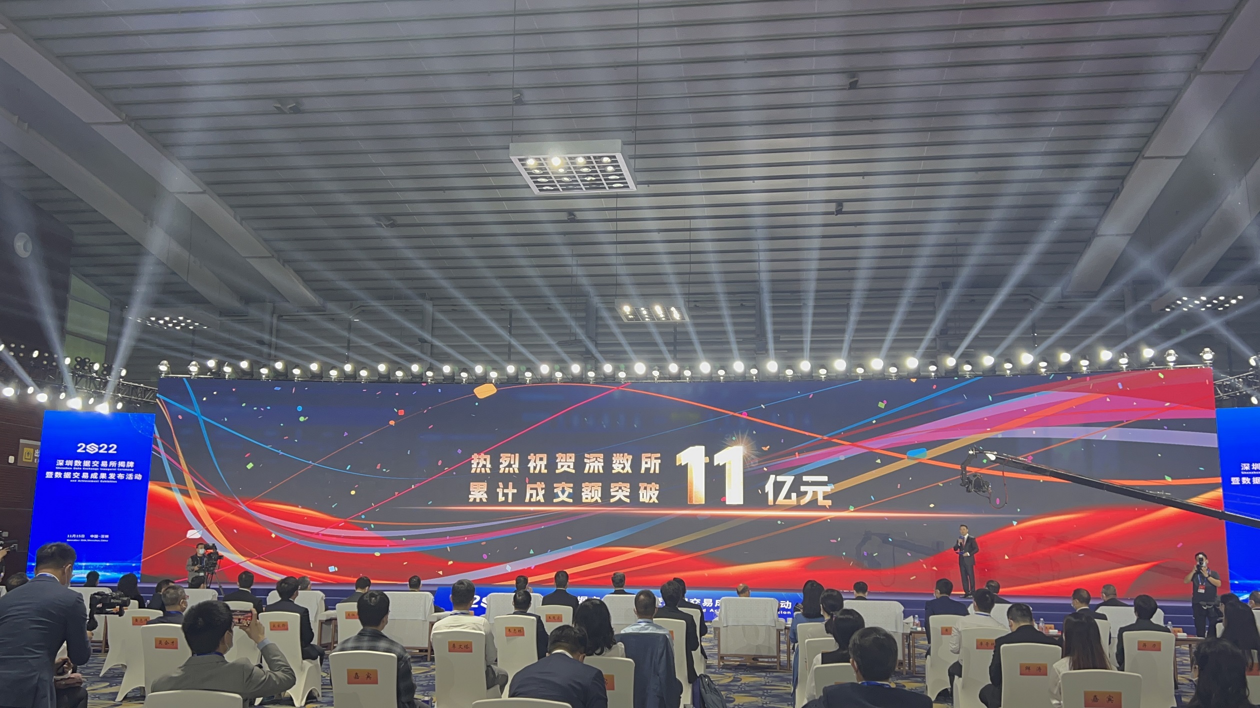 深圳數據交易所15日揭牌！數據交易額破11億