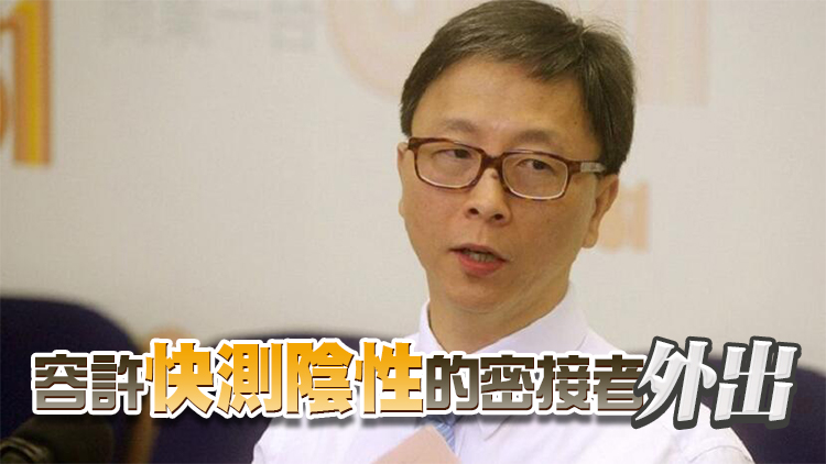 何栢良：政府可一次過大幅度放寬防疫 打齊三針人士可豁免強檢