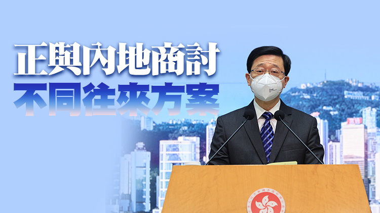 有片｜李家超：將赴泰國出席APEC峰會 會向不同經濟體領袖說好香港故事