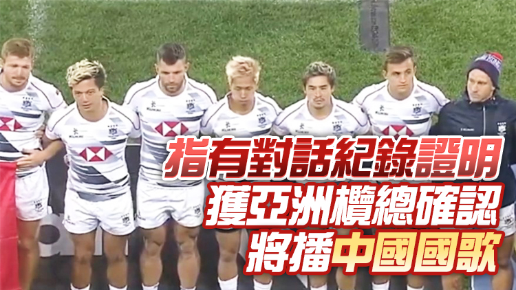 香港欖總：日後若再遇類似情況必定即時退賽