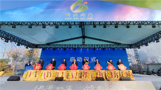 江蘇海門：發布「鮮活海門」品牌 推動農文旅深度融合