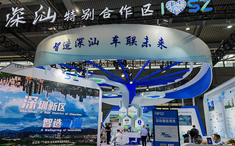 深汕特別合作區組團亮相「深圳高交會」