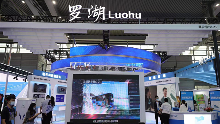 「新羅湖 向未來」羅湖加速構建戰新和未來產業集群