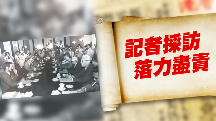 七十拾萃｜聯合聲明 直擊全程