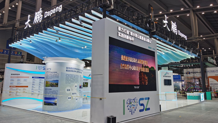 深圳大鵬科技展團精彩亮相高交會