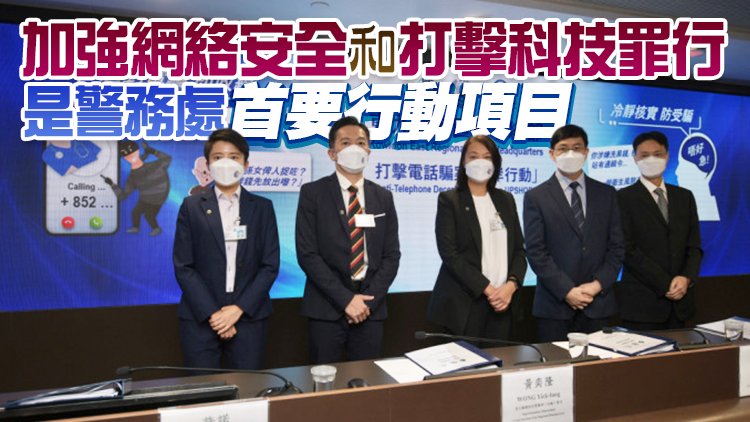 商經局：續加強與其他執法機構合作 提高市民對網上騙案意識