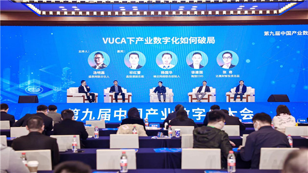 2022中國江蘇電子商務大會在南京召開