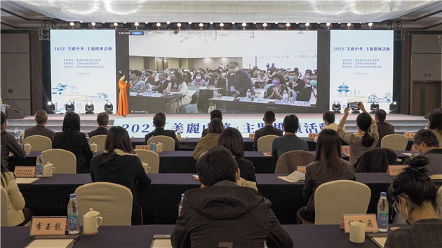 2022「美麗中華」主題推廣活動在蘇州舉辦
