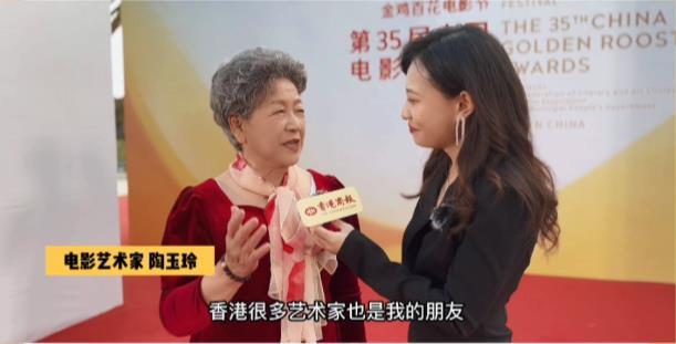 胡薇的下午茶｜第35屆中國電影金雞獎紅毯訪談—— 陶玉玲