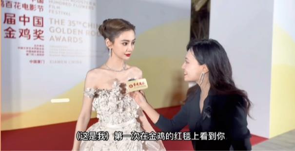 胡薇的下午茶｜第35屆中國電影金雞獎紅毯訪談—— 楊穎