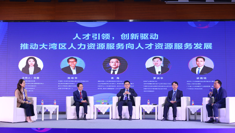 智匯鵬城聚菁英 深高交會舉辦人才與智力交流會