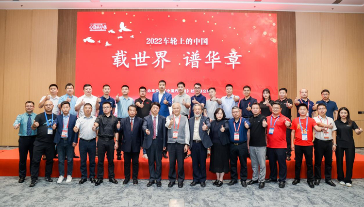 變革新時代重塑新生態 2022中國商用車趨勢大會在深舉行