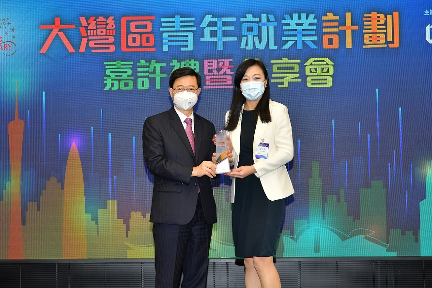 中滙集團獲頒發「積極參與企業」嘉許奬