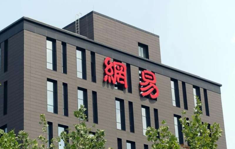 網易第三季純利勁升 1.11 倍