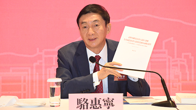 駱惠寧在中國共產黨第二十次全國代表大會精神分享會上的發言