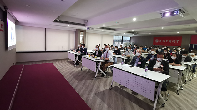 香港工商總會逾百會員觀看二十大精神分享會