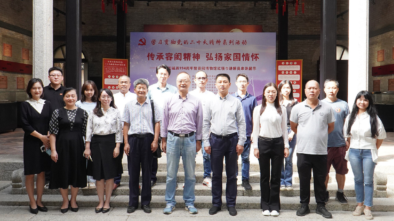 珠海舉辦紀念容閎誕辰194周年愛國主題活動