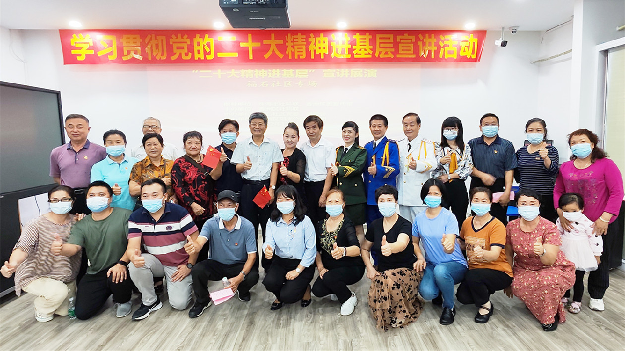 珠海香洲舉辦二十大精神進基層宣講活動