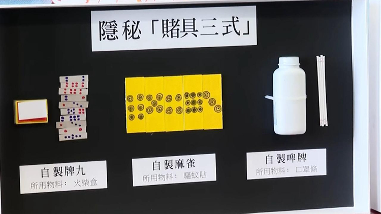 懲教署加強打擊賭博行動 紀律檢控60名在囚人士