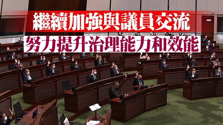 立法會通過施政報告致謝動議 特首：政府會認真考慮分析議員意見