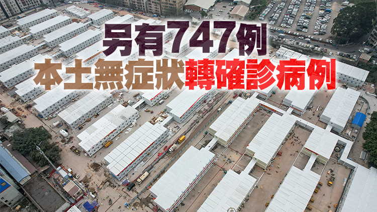 廣東18日新增本土確診355例和本土無症狀8535例