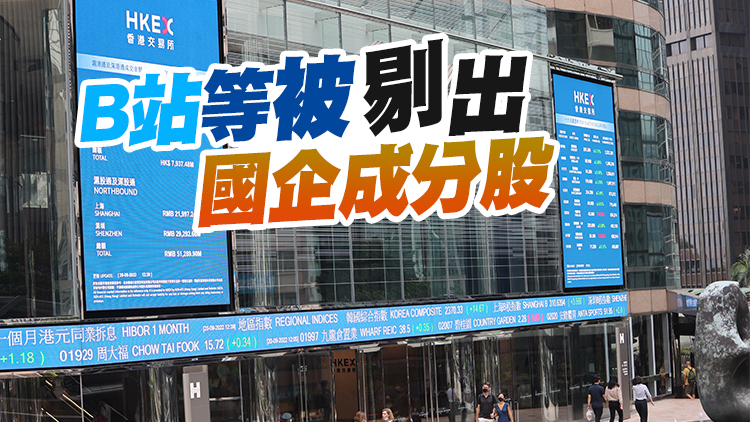 恒指季檢康師傅等三股份染藍 成分股增至76隻