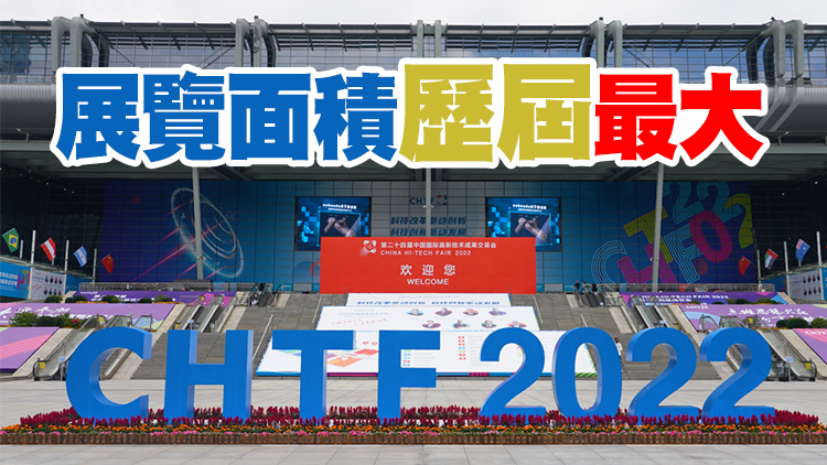 700餘項新產品新技術首次亮相 第二十四屆高交會閉幕