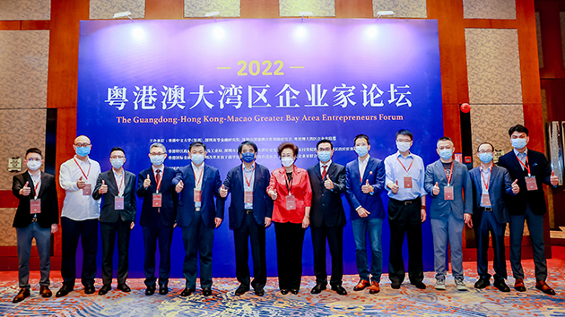 科技創新引領粵港澳大灣區發展 眾大咖論道企業家論壇 
