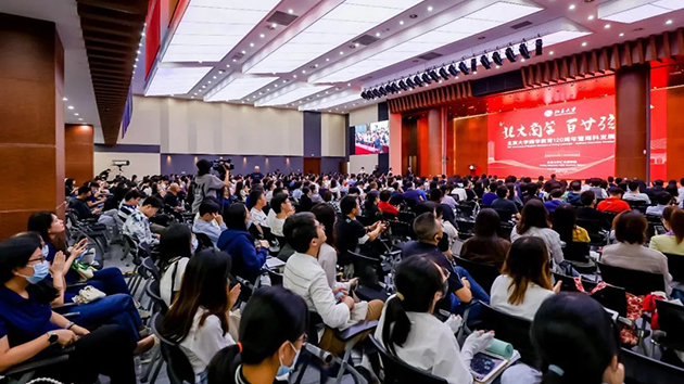 北大滙豐舉辦紀念北大商學教育120周年暨商科發展論壇