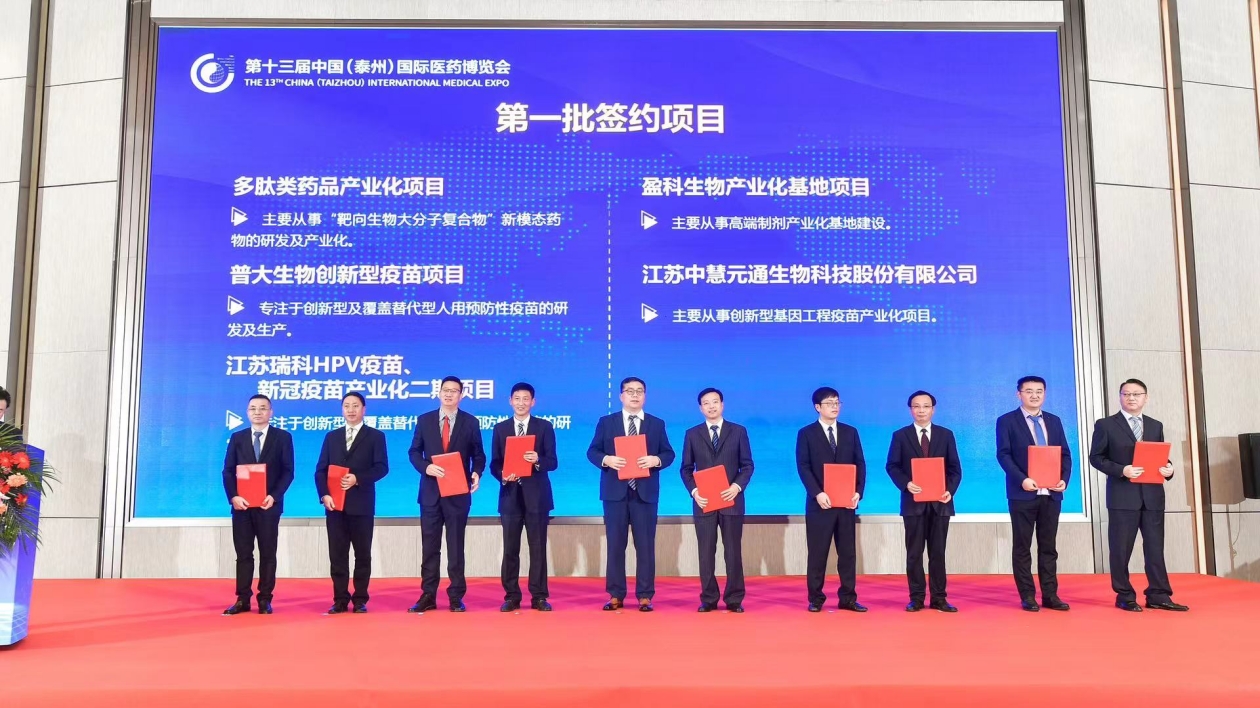 加快從「試點」走向「示範」 中國醫藥城出台八方面產業扶持政策