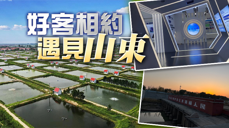 有片 | 遇見山東 解鎖「三好學生」的發展密碼